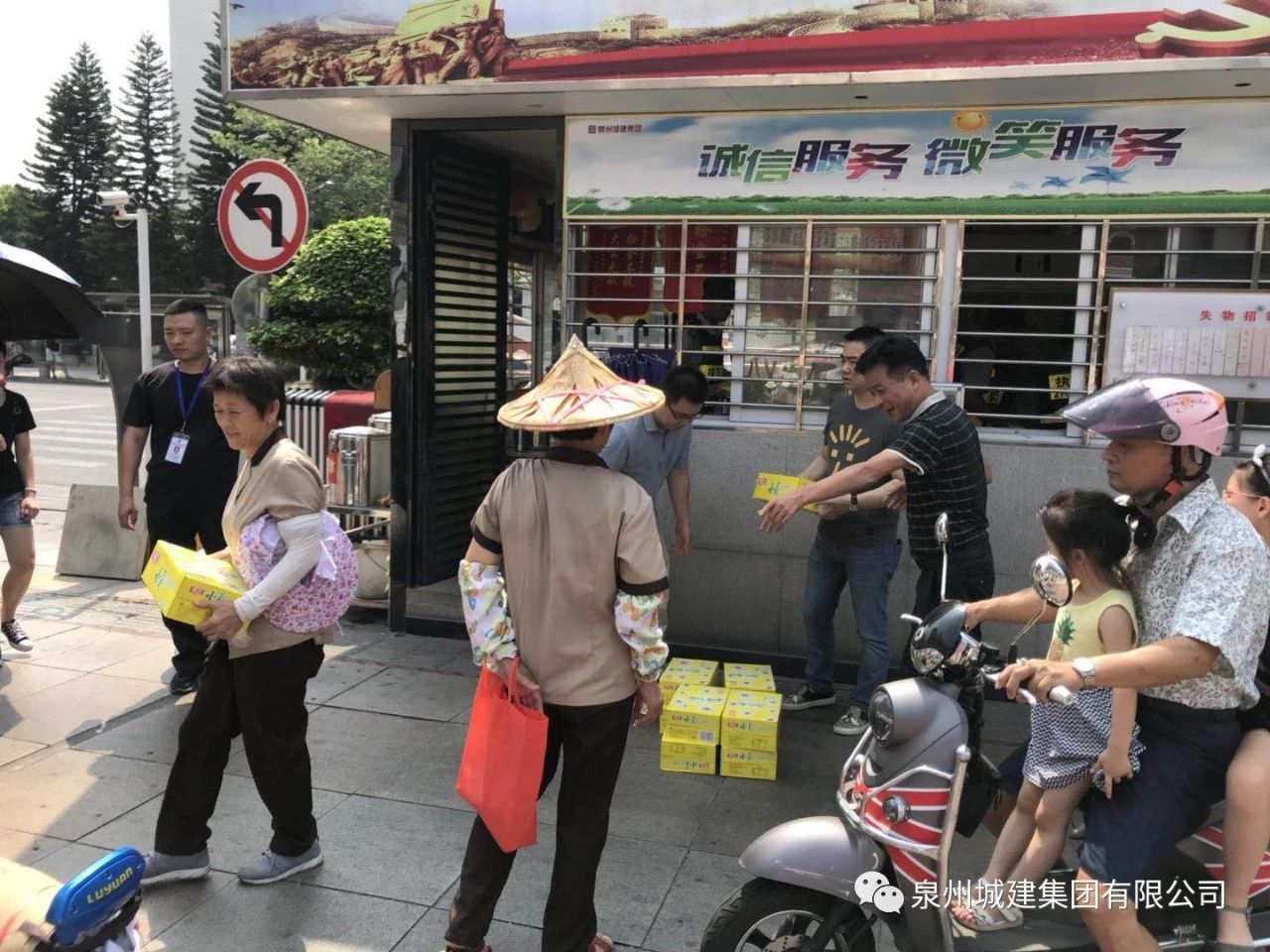 海絲資產(chǎn)運(yùn)營公司組織開展“夏送清涼”慰問活動.jpg